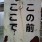 (捕)halさん